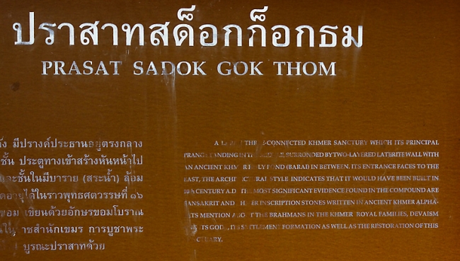 29-Prasat Sdok Kok Thom (2009)-000